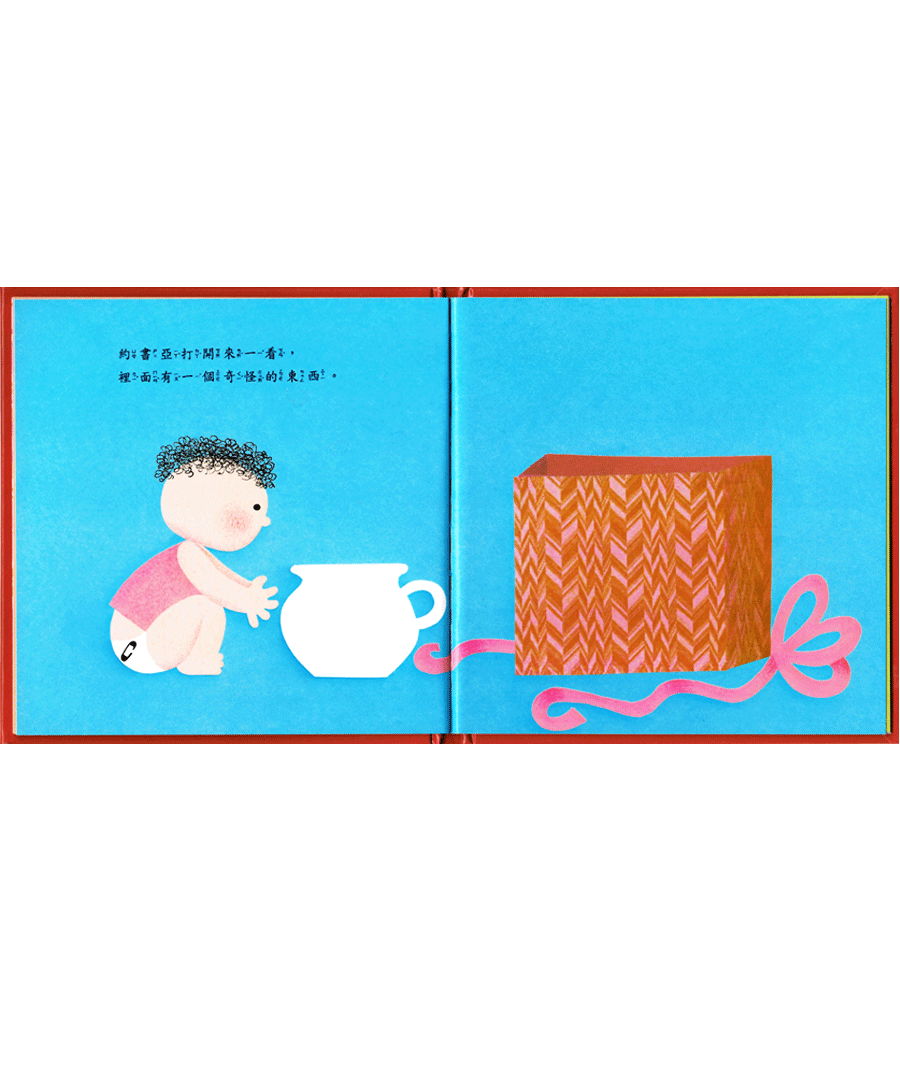 男生的小馬桶(附CD)