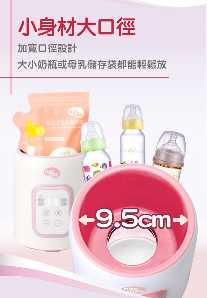 nac nac - 多功能溫奶器N1T-櫻花粉