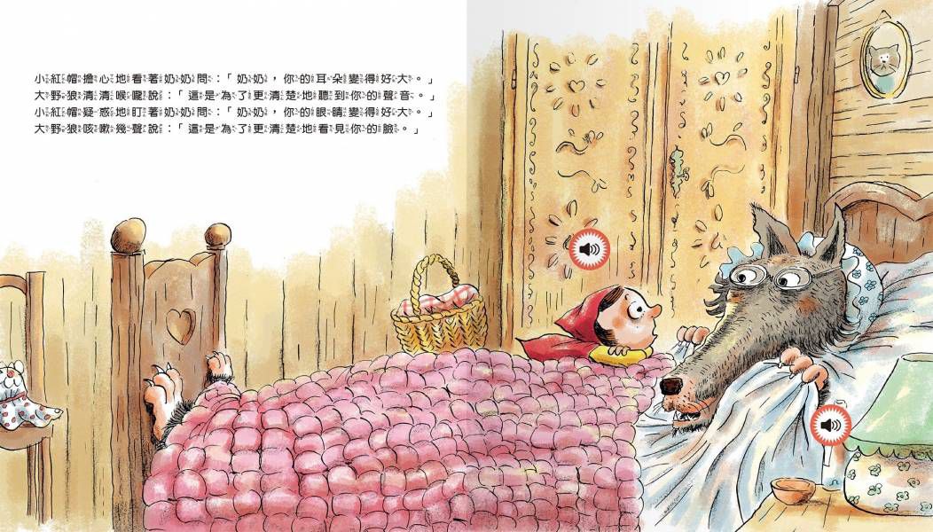 變身小小音效大師 5冊