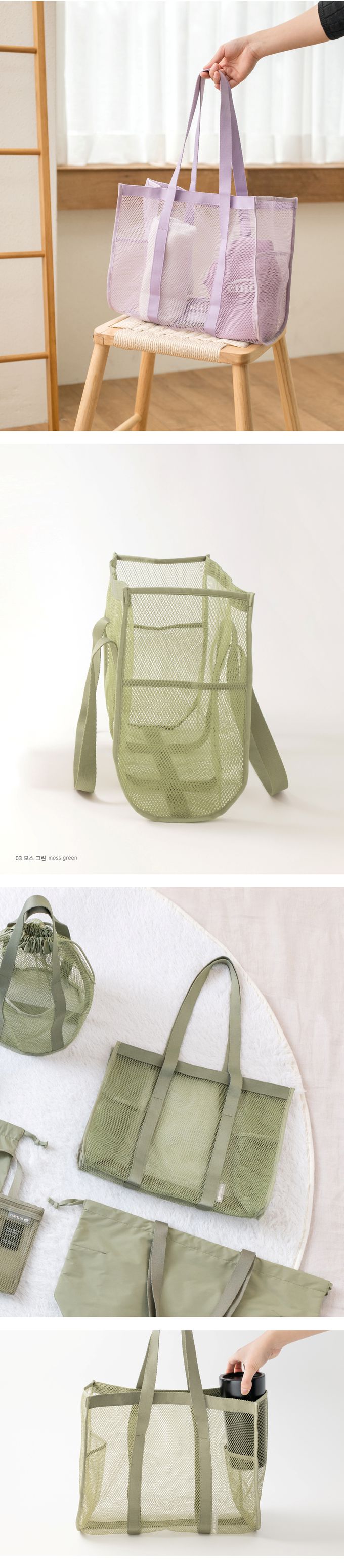 韓國 byfulldesign - 韓製方型網眼寬底收納肩背/手提包-霧綠 (360x305x170mm)
