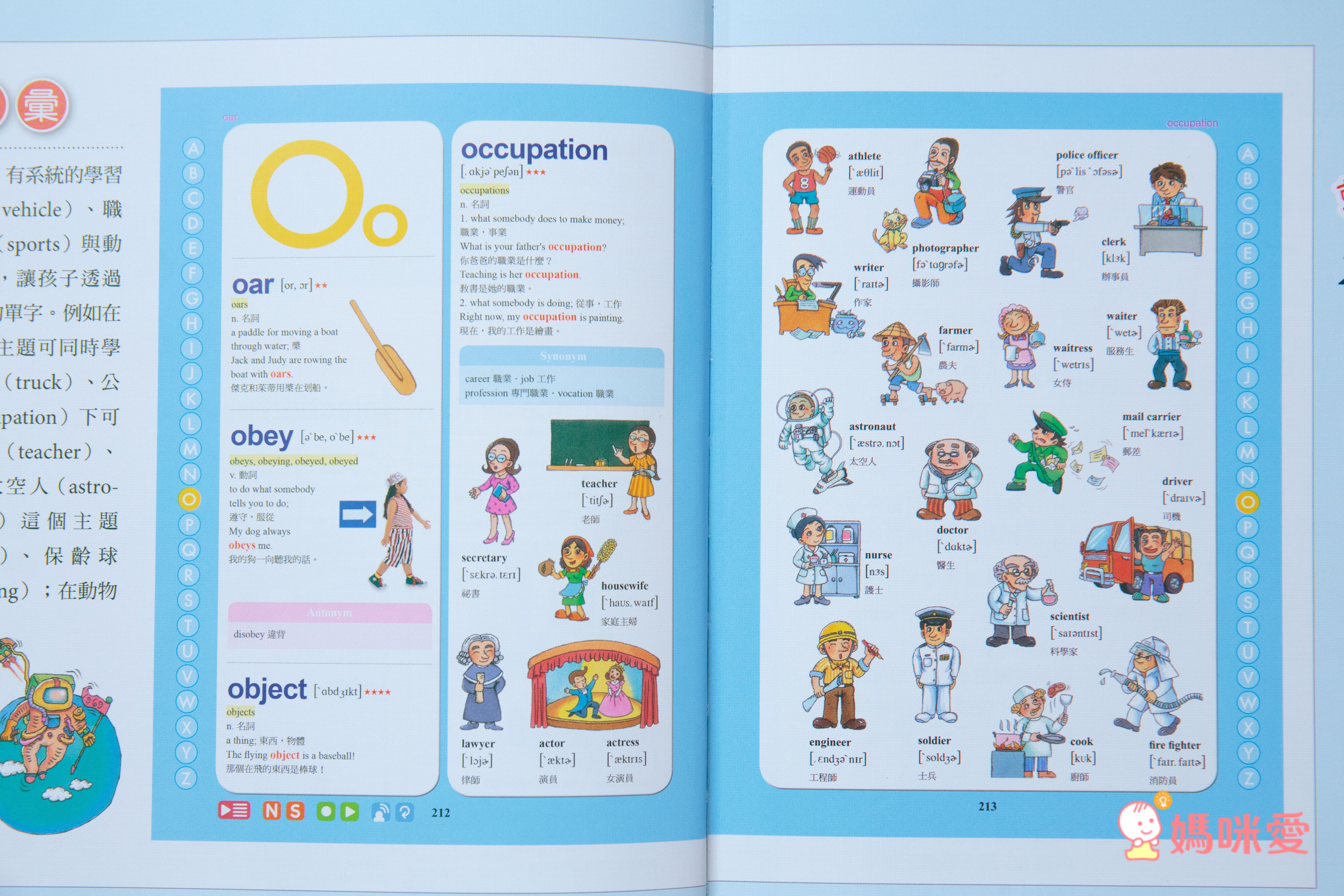 第一套榮獲金鼎獎的兒童美語字典！3歲用到國中畢業沒問題！超划算！