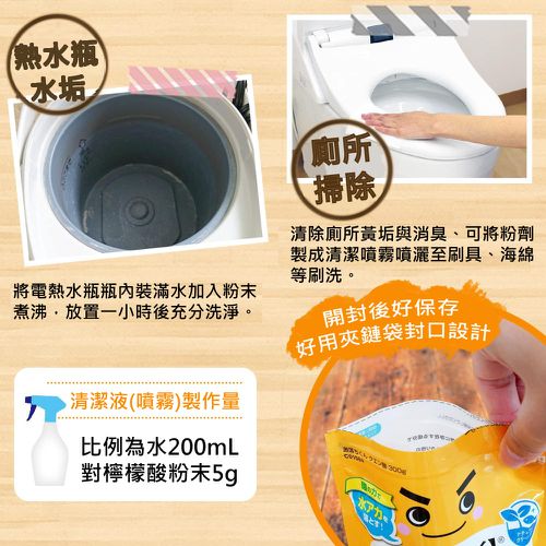 激落君檸檬酸粉末型清潔劑-300g
