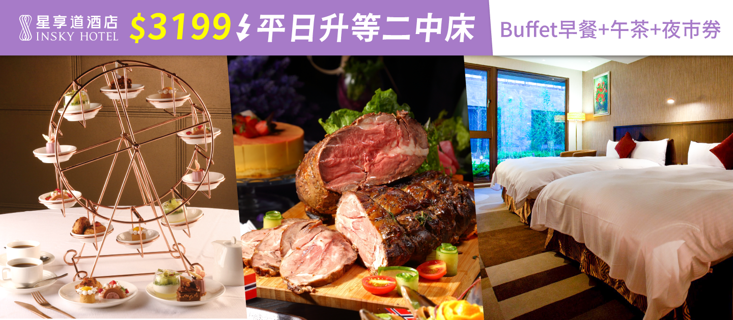 台中星享道酒店In Sky Hotel - 『媽咪愛特談』木星客房一泊一食專案(贈送轉轉下午茶2組)