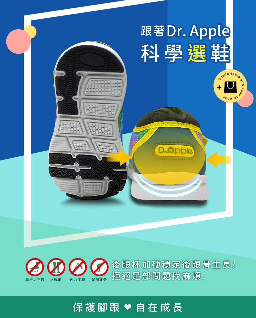 Dr. Apple - 機能童鞋-遨遊太空透氣休閒童鞋-橘