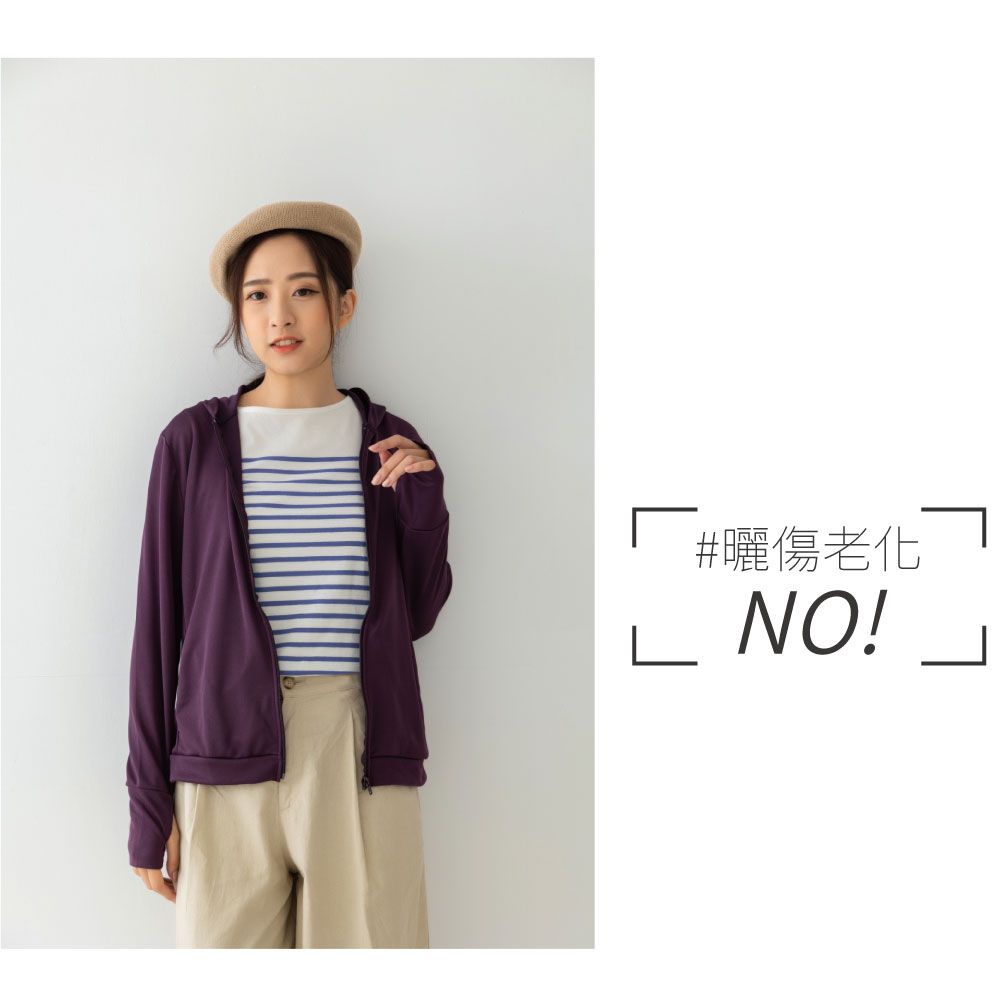 貝柔 Peilou - UPF50+高透氣防曬顯瘦外套-女連帽-深紫色