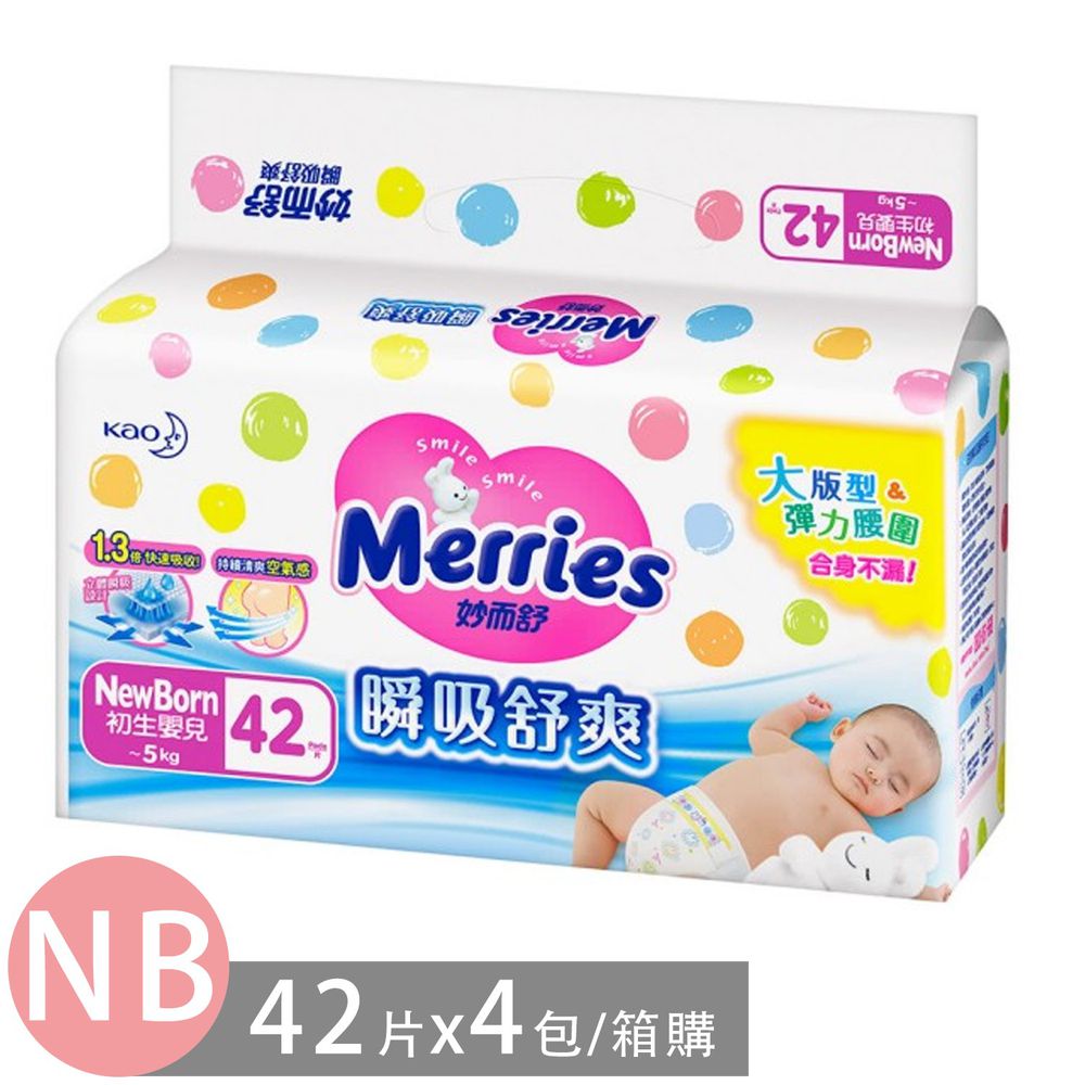 花王 - 妙而舒 瞬吸舒爽紙尿褲 (NB)-42片 x4包/箱購