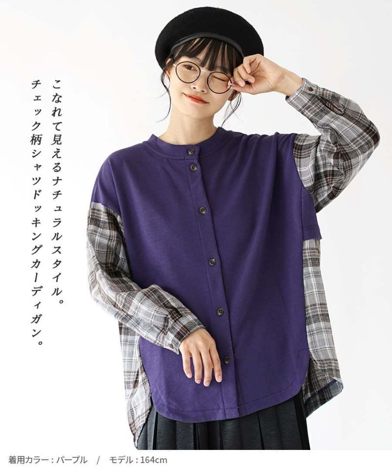 日本 zootie - 寬版拼接格子撞色開襟衫-葡萄紫