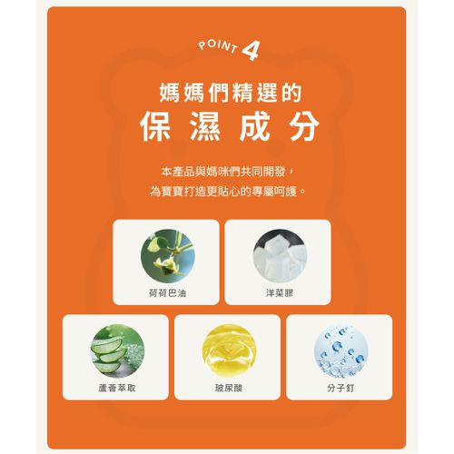 Mommy 親子身體乳 (原味)-200g