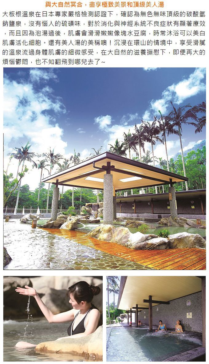 大板根森林溫泉酒店 - (7569)【三峽】大板根森林溫泉酒店-太子雙人房住宿券