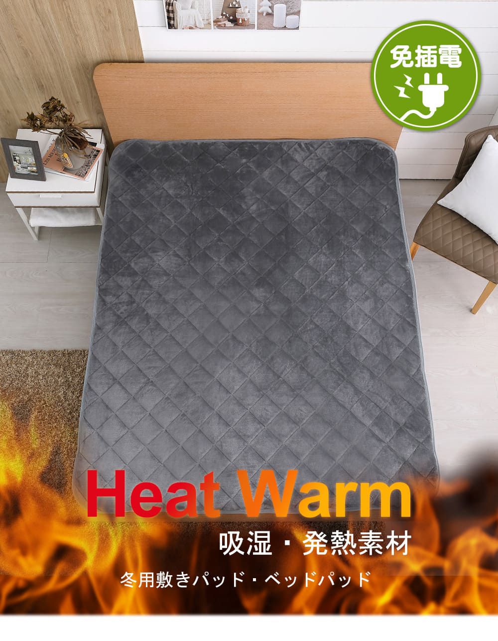 鴻宇 HongYew - 科技發熱保暖墊 獨家四層工藝 免插電 蓄熱保暖-單人105x188公分
