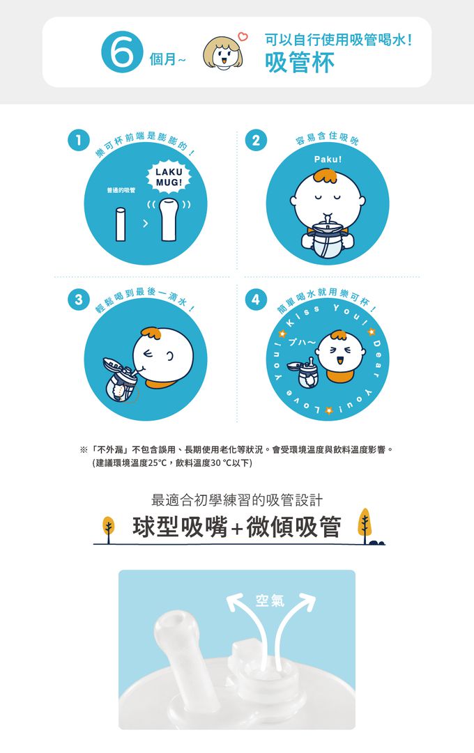 日本 Combi - LakuMug樂可杯第2階段直飲杯-軟萌綿羊G 夜光版-(5個月以上)-240ml-日本製