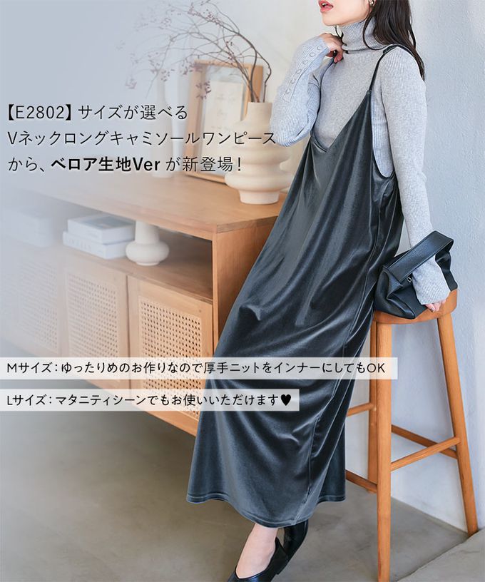 日本 Kobe Lettuce - 華麗絨面V領寬鬆感吊帶洋裝-灰