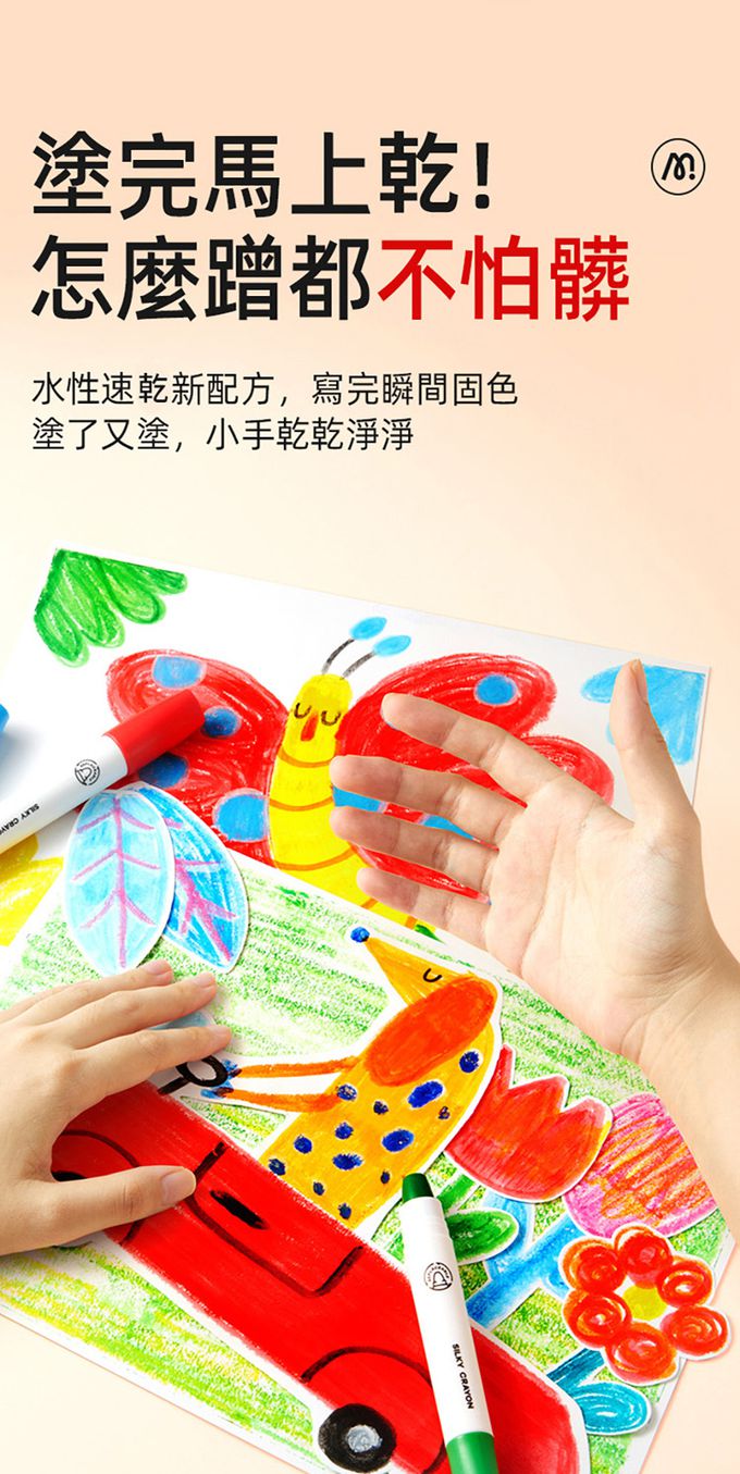 MiDeer - 可洗式速乾絲綢蠟筆(24色)