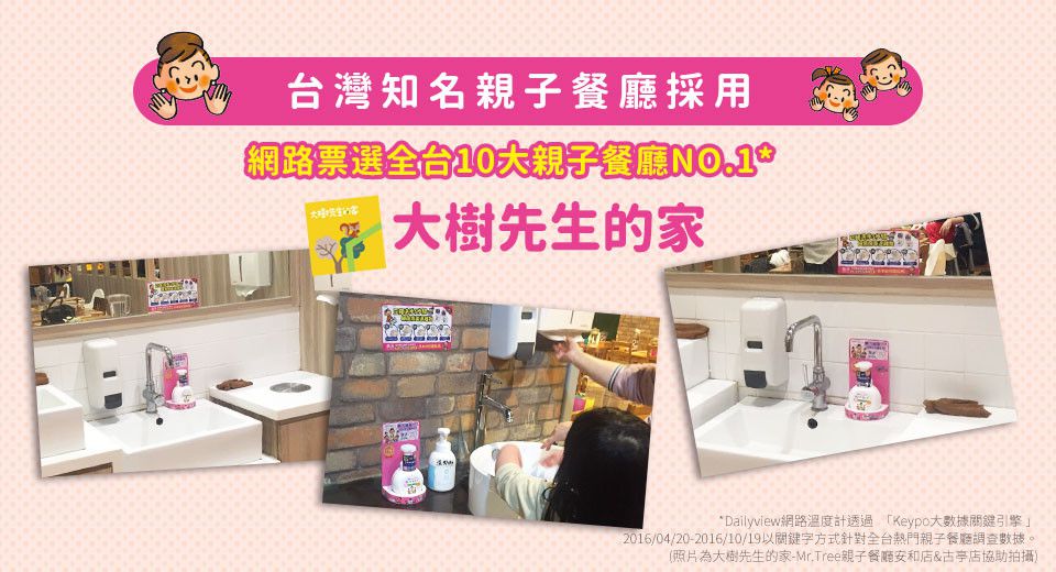 日本 LION 獅王 - 日本獅王趣淨洗手慕斯(補充包200ML)-清爽柑橘