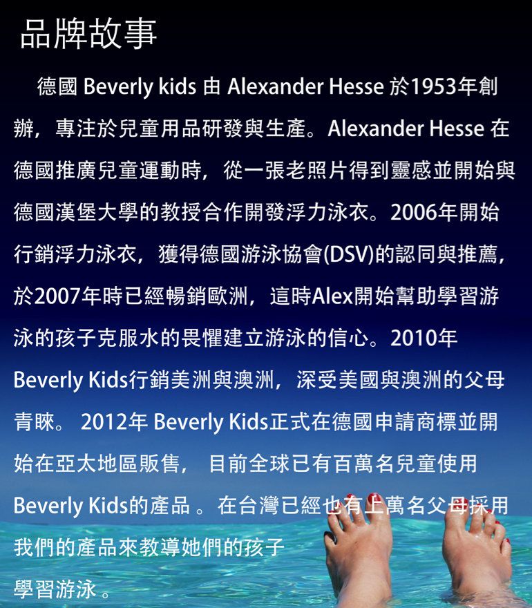 德國 BeverlyKids - 兒童泳鏡-黑紅色 (4歲以上 [45~58cm])