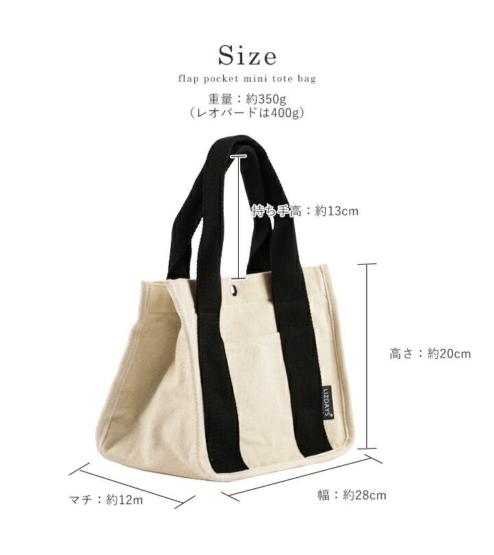 日本 LIZDAYS - 大容量多夾層帆布托特包-撞色-豹紋x黑 (28x20x12cm)