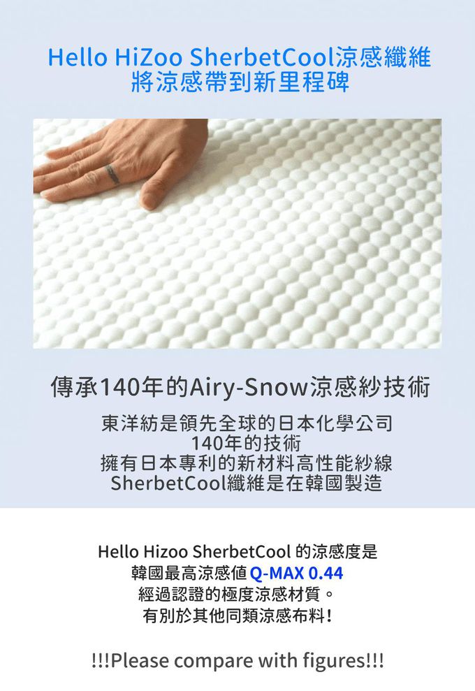 韓國 Hello HiZoo - 極度冰涼Sherbetcool 透氣涼感墊/睡墊/地墊/床墊