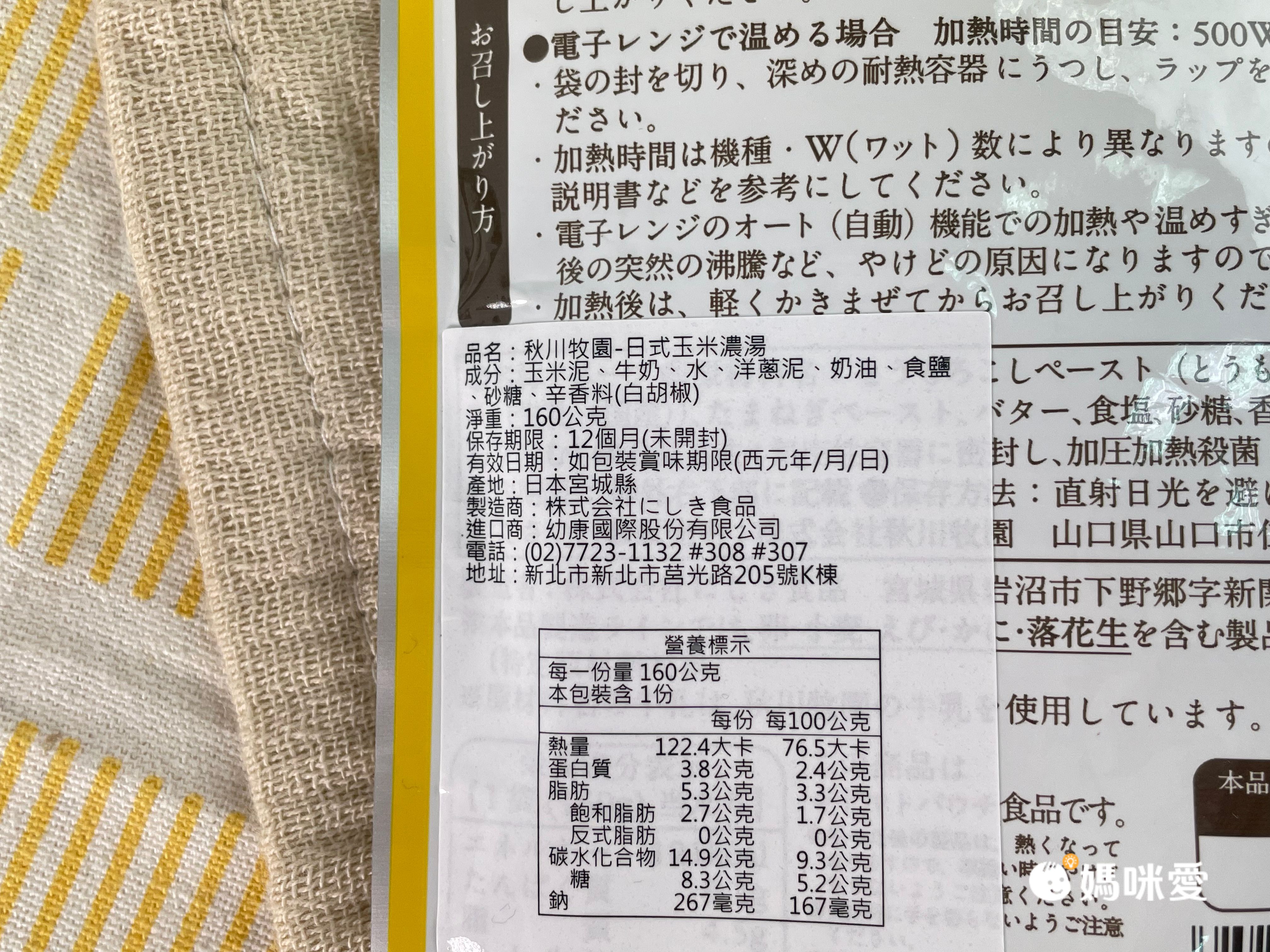 全植物性飼料飼養【秋川牧園】無投藥雞兒童日式調理包