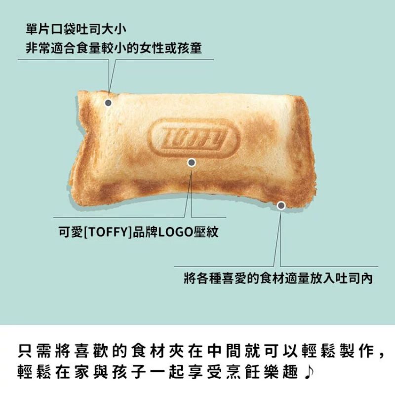 日本Toffy - 單片熱壓三明治機 K-HS3-綠