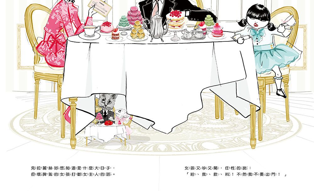 時尚小老鼠 克拉麗絲2：時裝秀危機