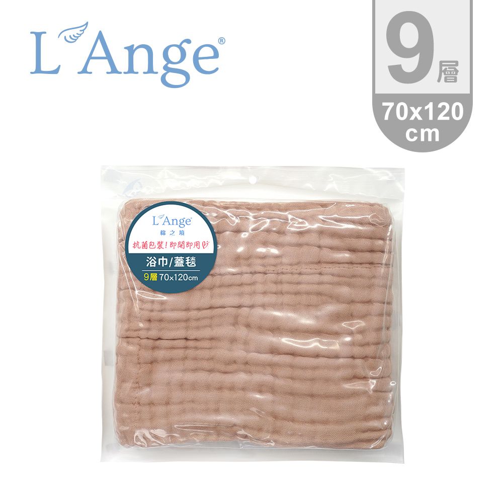 L'ange - 棉之境 9層純棉紗布浴巾/蓋毯-奶茶色 (70x120cm)