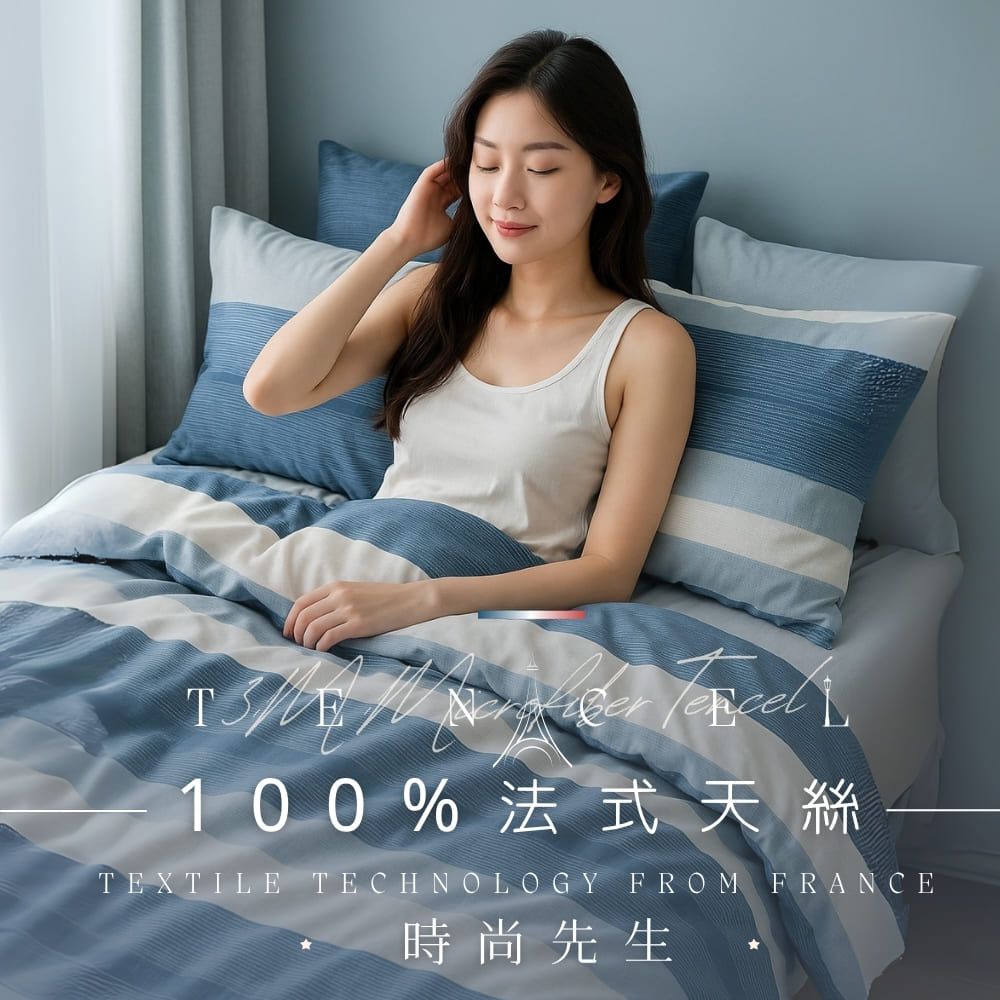 MIT 3M法式天絲 床包兩用被組-時尚先生