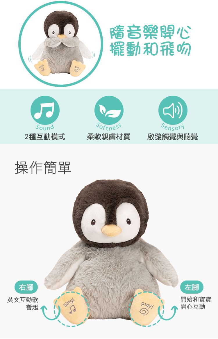 美國GUND - 親親小企鵝互動玩偶