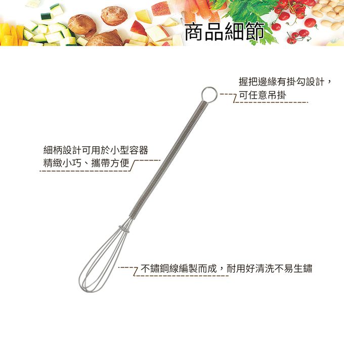 日本下村工業 Shimomura - 日本製迷你不鏽鋼打蛋器/攪拌器-KIB-207