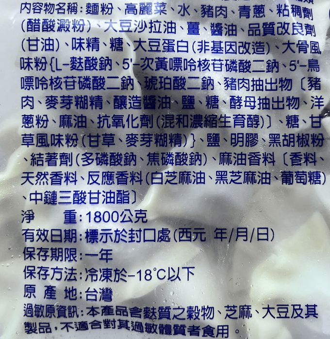 拌伴餐飲 - 禾家香-手工水餃-高麗菜/韭菜任選(100顆裝)