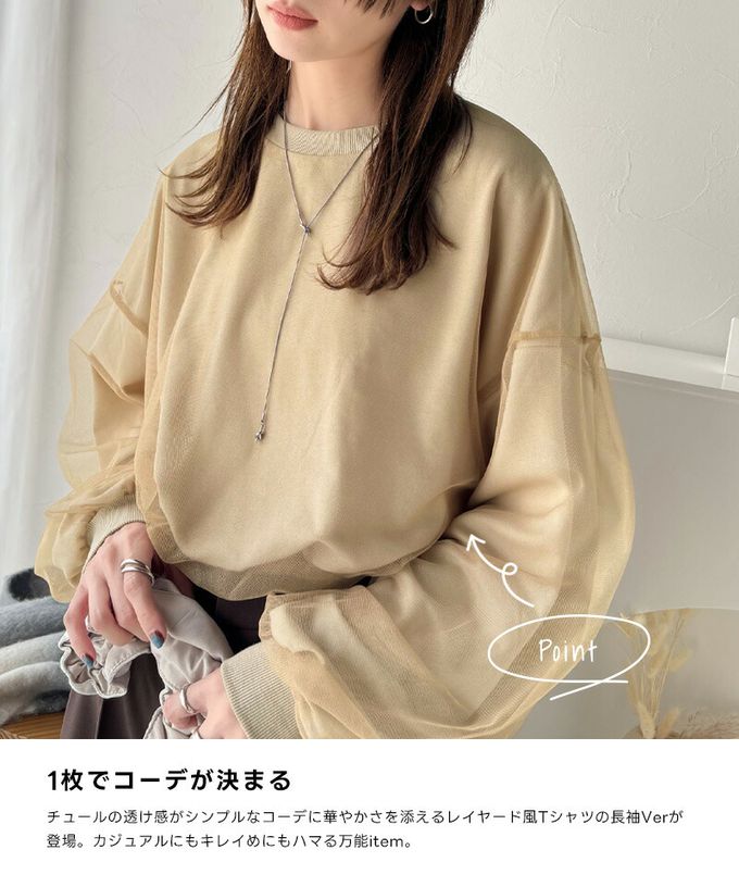 日本 Classical Elf - Java 透膚薄紗層次上衣-背後標籤印花-燕麥灰