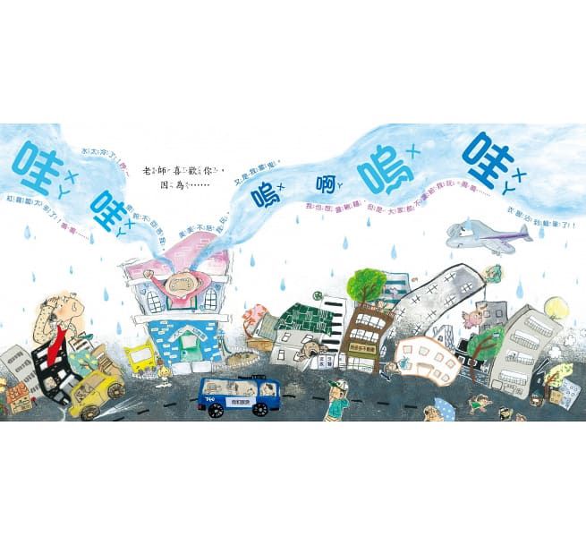 幼福文化 - 情緒教育繪本合購-當我「超級霸王」生氣時＋我和同學吵架了＋老師喜歡你，因為……