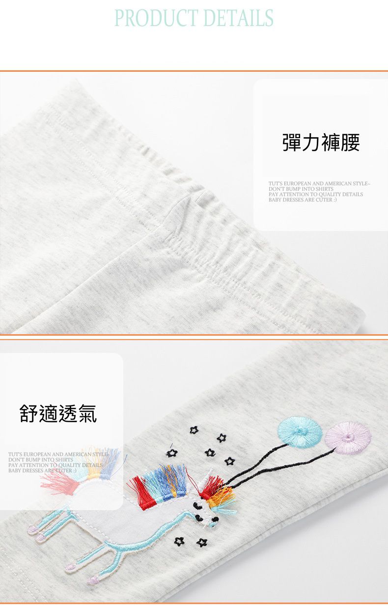 Jumping meters - 可愛刺繡立體腰鬆緊內搭褲-獨角獸-麻灰色