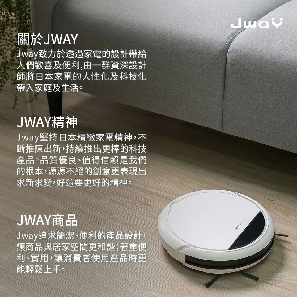 JWAY - 導航地圖掃吸拖機器人-JY-DV11-白