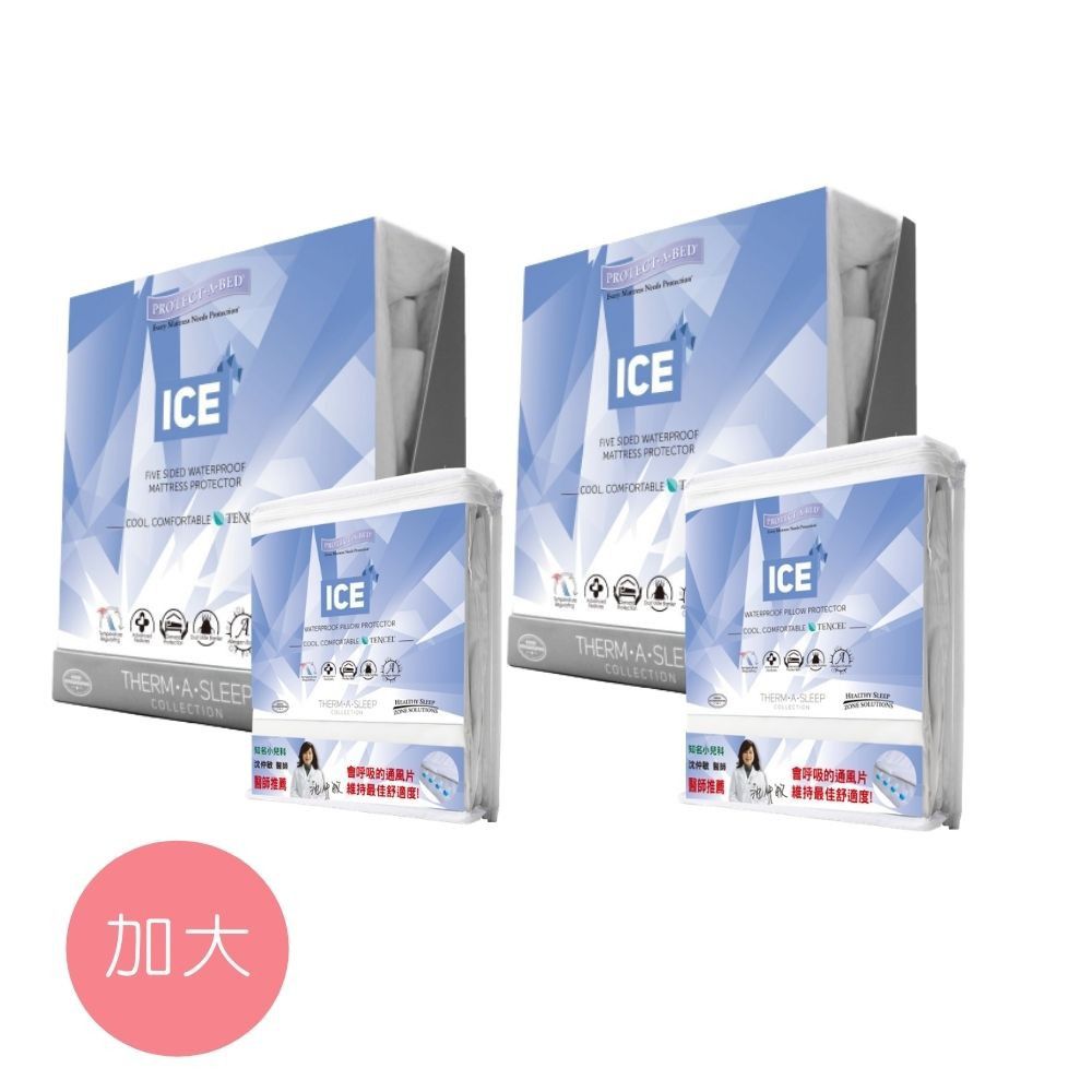 ICE 五面防水床包式保潔墊  + ICE 調溫天絲全包式枕頭套 2入-雙人加大 組合包 兩組-182*190*45cm(6*6.2尺)