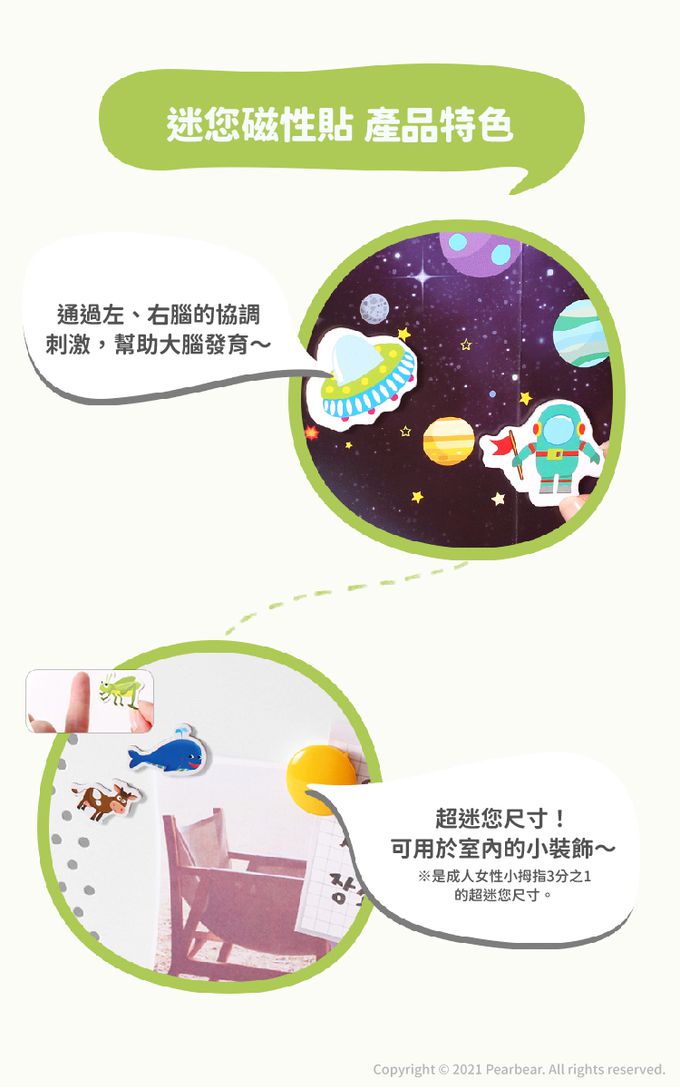 韓國 Ariati - 迷您磁性貼-動物