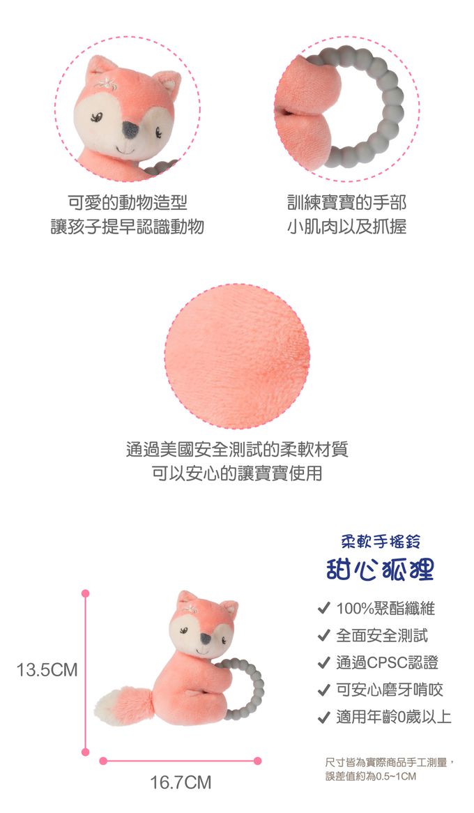 美國 MaryMeyer 蜜兒 - 甜心朋友臻藏禮盒B(布書-+ 手搖鈴)