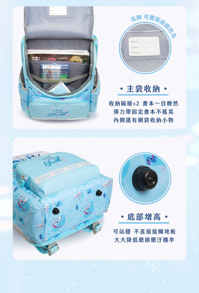 impact 怡寶 - 冰雪奇緣超輕羽量型護脊書包|身高100~125cm(IMDSFZ6012LB)適用|精選好禮兩件組（運動襪、筆袋）