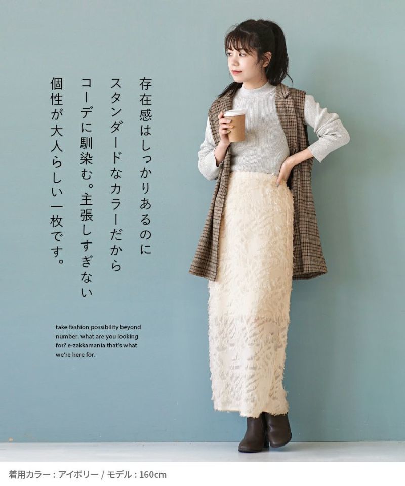 日本 zootie - 浪漫抽鬚修身鉛筆裙-米杏