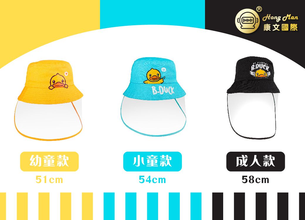 Hong Man - B.Duck親子防疫帽-成人款-黒 (約58CM(頭圍尺寸))