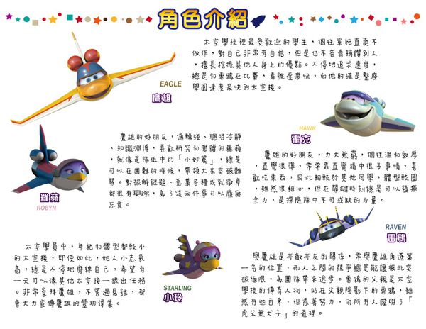 弘恩動畫 - 星際探險趣 宇宙壯遊 【全40集】-DVD4片裝、片長約400分鐘 (收錄1-40集)、國/英語發音、中/英/隱藏字幕