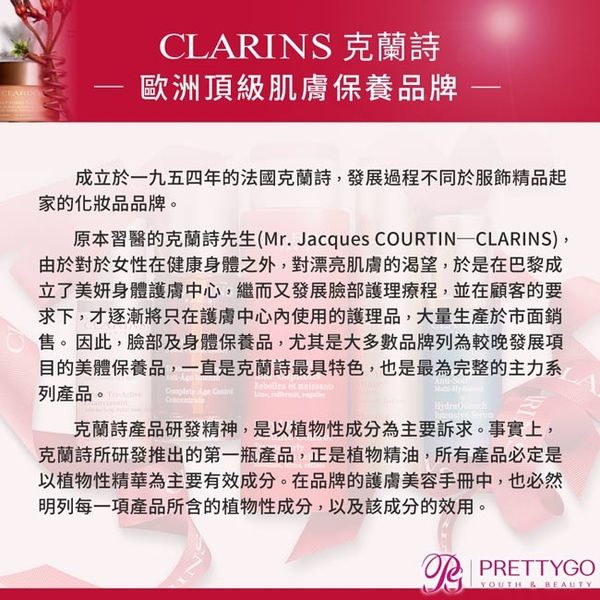 CLARINS克蘭詩 - 全新一代宛若新生撫紋霜(175ml)-國際航空版