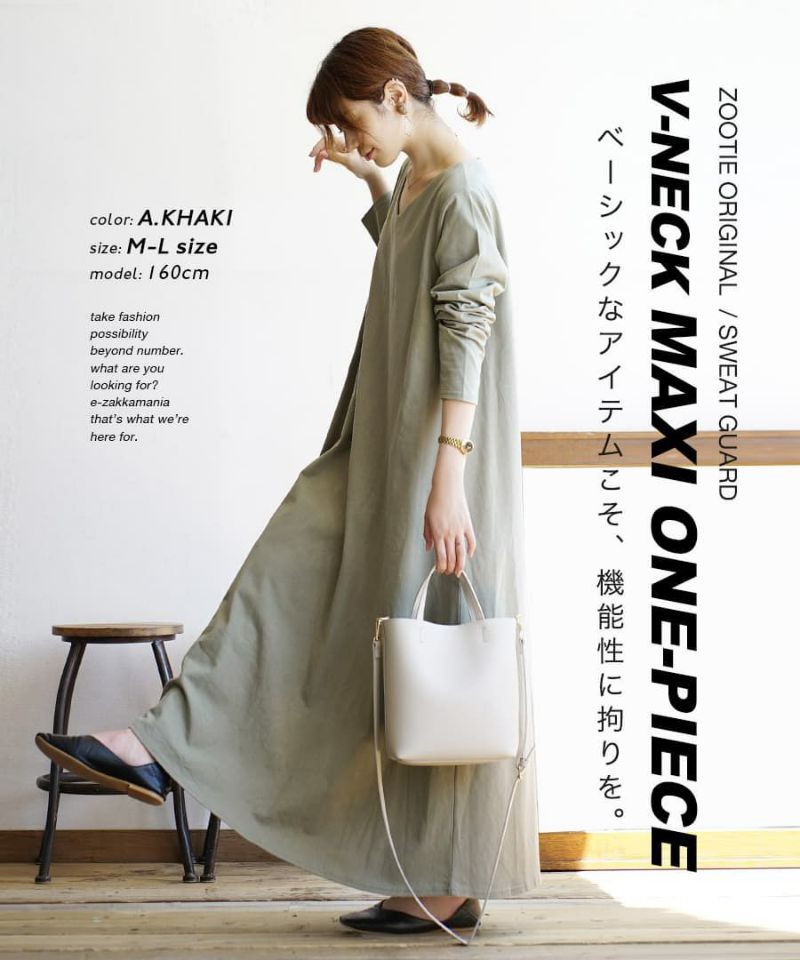 日本 zootie - 抗透汗 純棉修身長袖洋裝-V領-咖啡