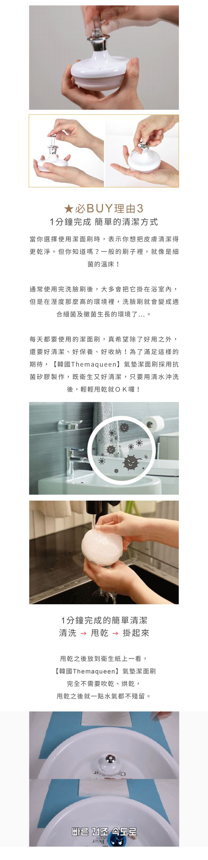 韓國TheMaQueen - 氣墊潔面刷