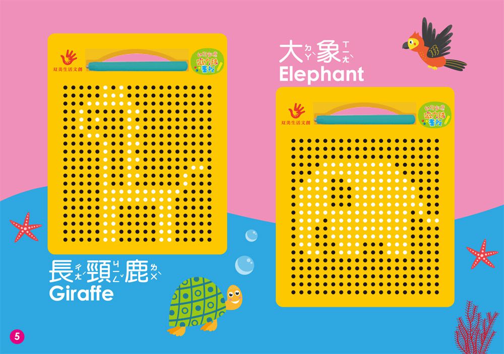 双美生活文創 - 幼兒創意磁力珠畫板-380顆磁力珠畫板+58款造型引導手冊