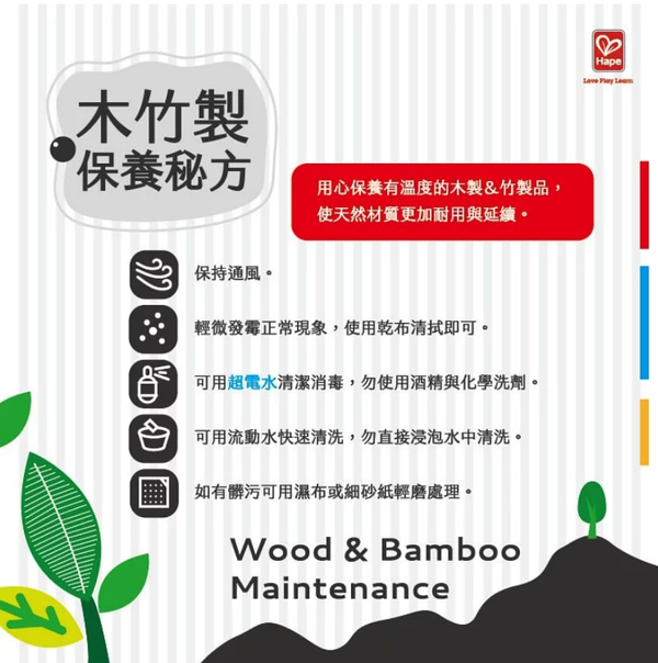 Hape - 音樂猴子跳軌道