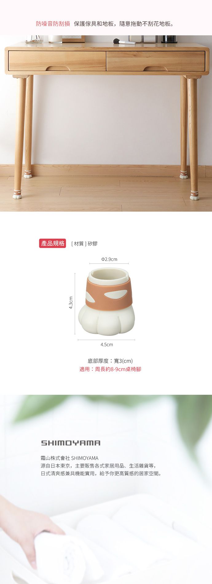 日本霜山 - 貓掌造型矽膠降噪防刮桌椅腳保護套-12入