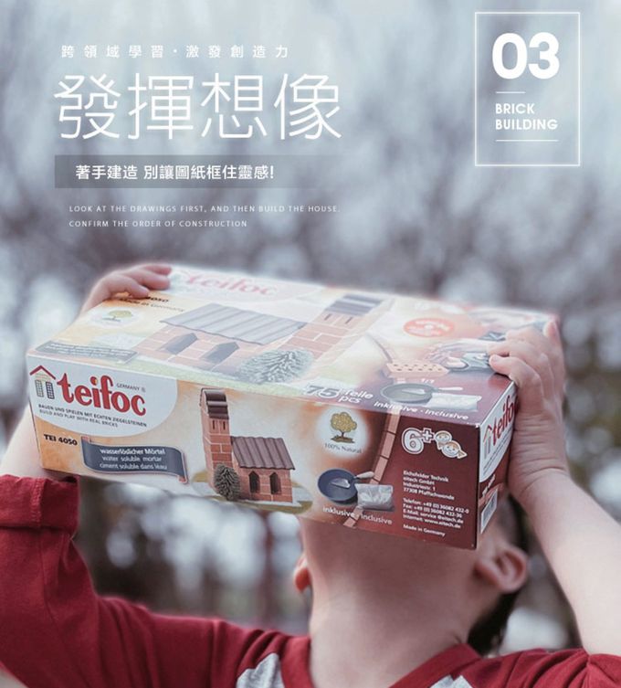 德國 teifoc - 【熱銷補貨】水泥砂補充包1kg-TEI902