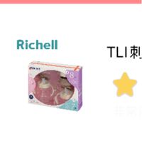 日本 Richell 利其爾 - TLI刺蝟同萌三階段水杯禮盒組