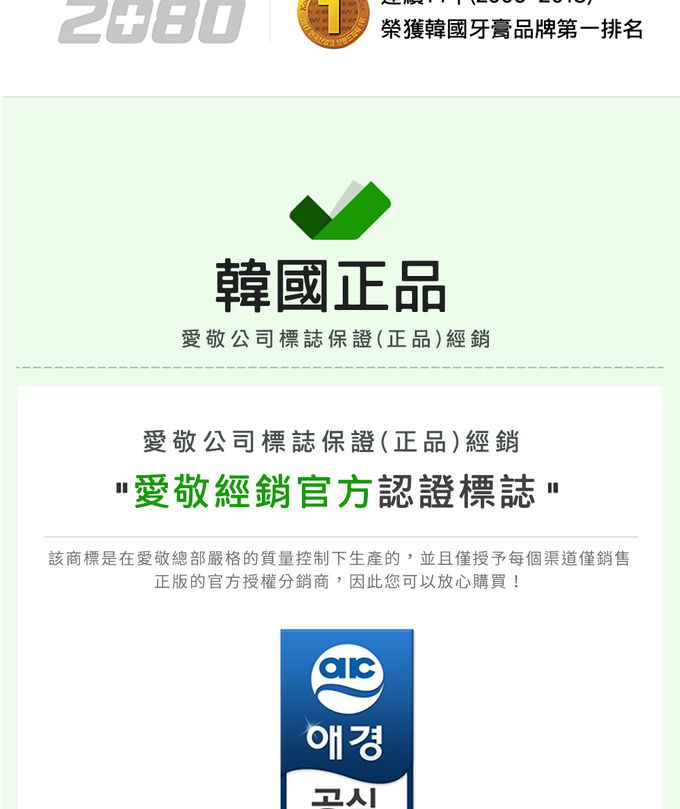 韓國2080 - 專業亮白牙膏-除垢脫漬-125gX4入組