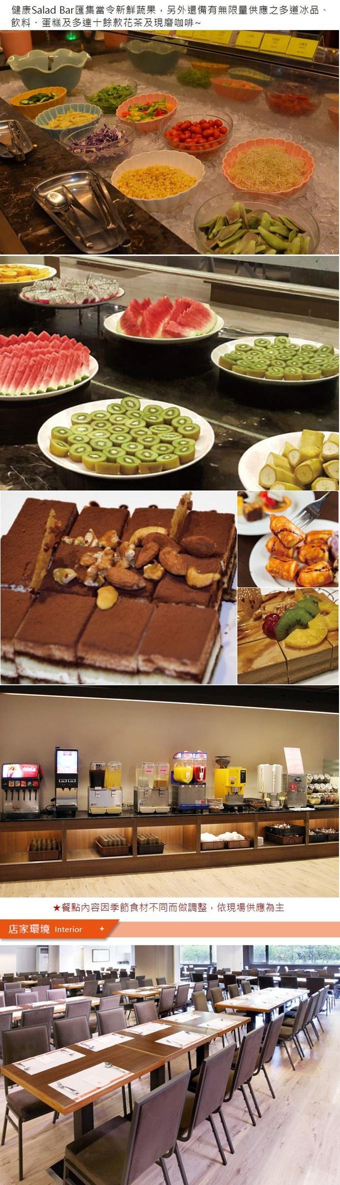 台北 立德Cafe83 - 【台北】立德Cafe83餐廳4人下午茶自助餐吃到飽